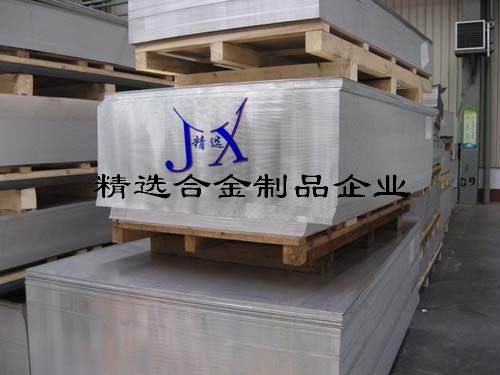 高精度高硬度铝合金价格7075